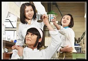 ドラマ『問題のあるレストラン』好きな人