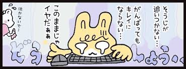 やる気スイッチ　オフになる事