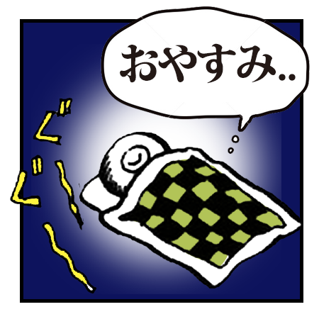 やる気スイッチ オフになる事