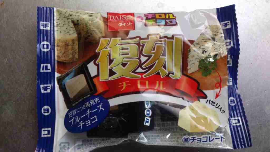 美味しいチョコレートを紹介するトピ
