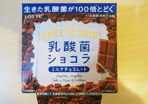 美味しいチョコレートを紹介するトピ
