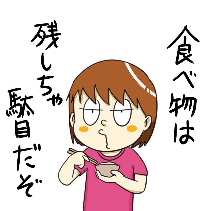 旦那さんがご飯を黙って残したら。