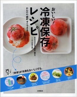 もらいすぎた野菜等の大量消費