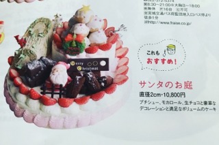 すごいケーキの画像