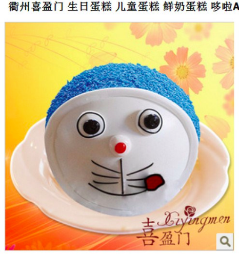 すごいケーキの画像