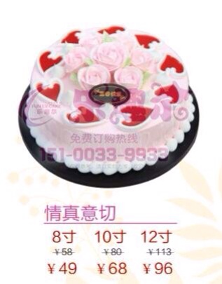 すごいケーキの画像
