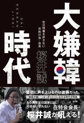 2015年中一番ひどい事件