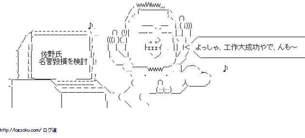 こいつは性格悪いなと感じる芸能人を書くトピ。