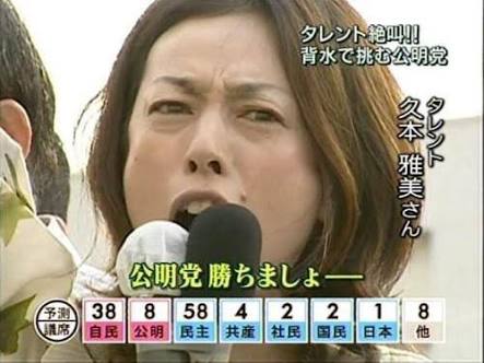 こいつは性格悪いなと感じる芸能人を書くトピ。