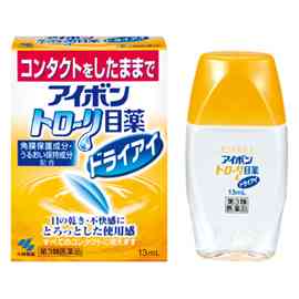 ドライアイの人はどんな目薬使ってますか?