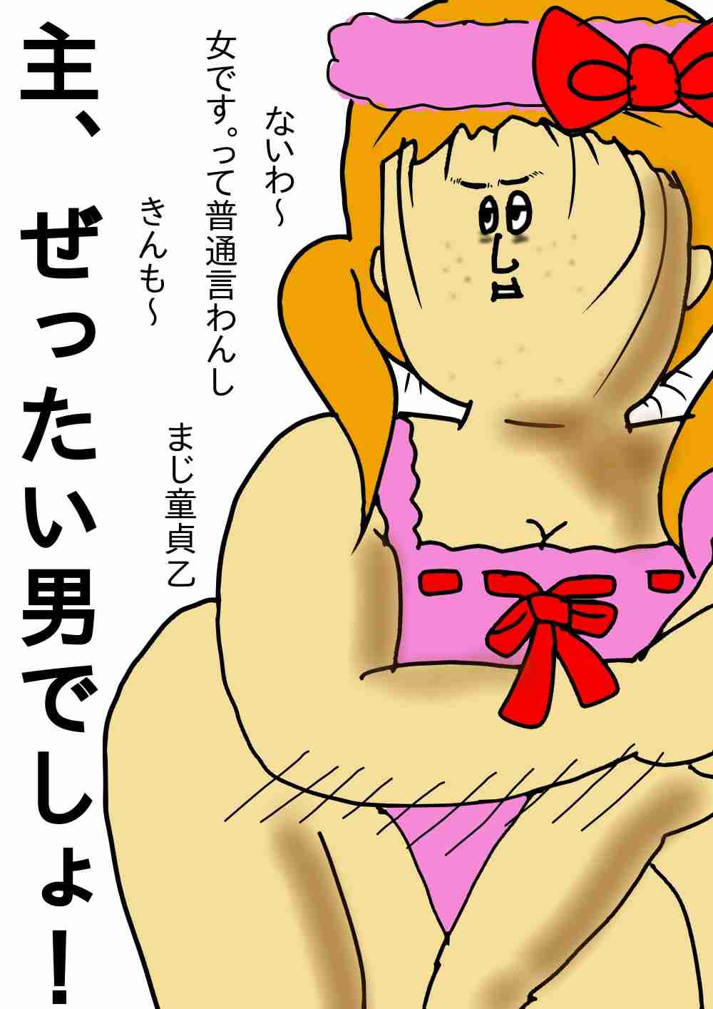今の社会って女性の方が優遇されてません?