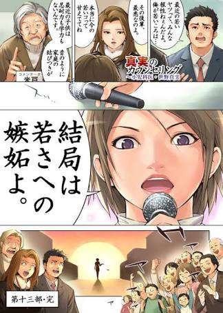 最近の若者あるある