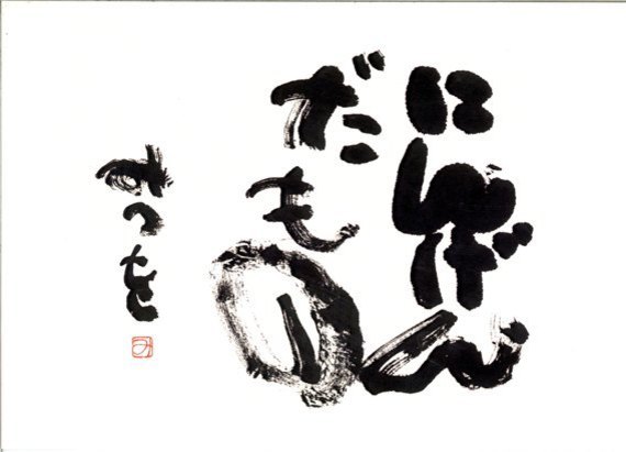 一生旦那だけを愛し続けられますか?