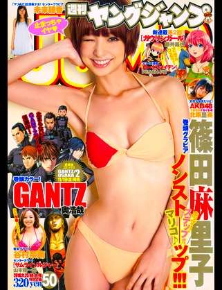 篠田麻里子:ヤングジャンプで「ラスト水着」 袋とじで異例のミニ写真集2冊付き