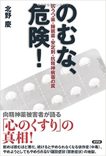 心療内科に行くタイミングを教えて下さい