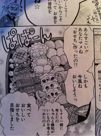 おせち買いますか?