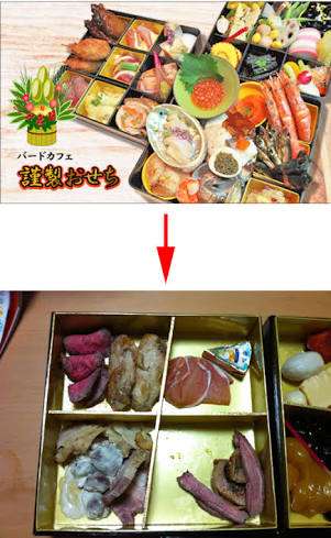 おせち買いますか?