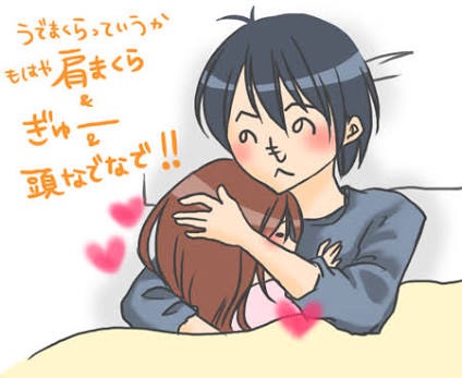 イケメンにされたいこと♡