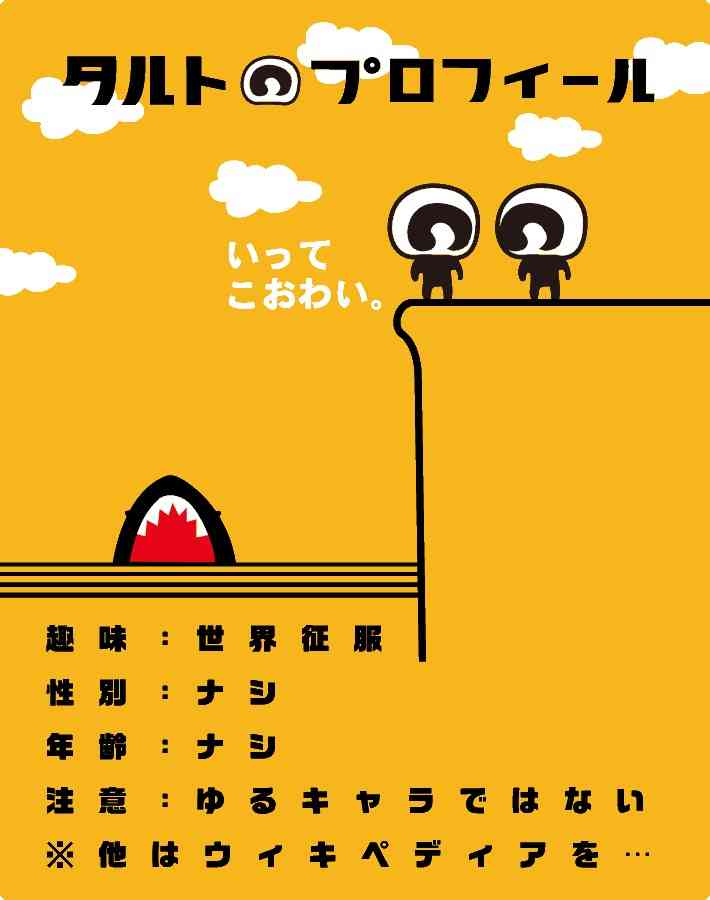 美味しくなかったお菓子（お土産）