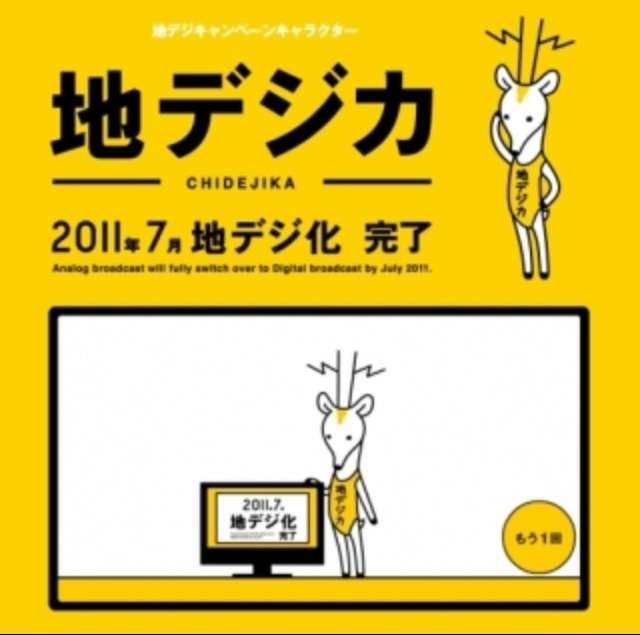 2000年代あるある