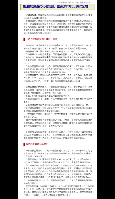 消費税、最終的に最高32%との政府試算　収支改善なければ財政破綻必至か