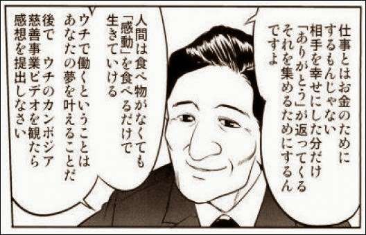 ブログに「社員うつにさせる方法」書いた社労士を会員権停止、退会勧告へ…