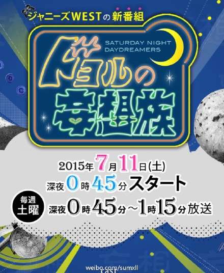 ジャニーズで好きな（好きだった）番組