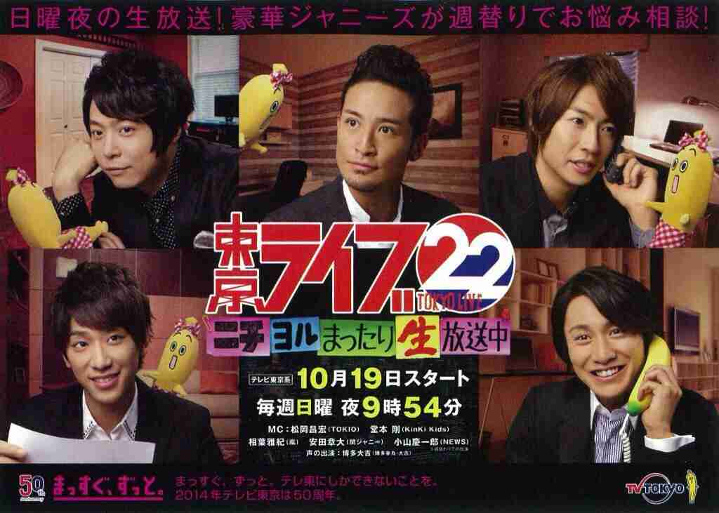 ジャニーズで好きな（好きだった）番組