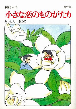 漫画・アニメで好きなカップル、組み合わせ