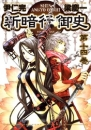 漫画・アニメで好きなカップル、組み合わせ