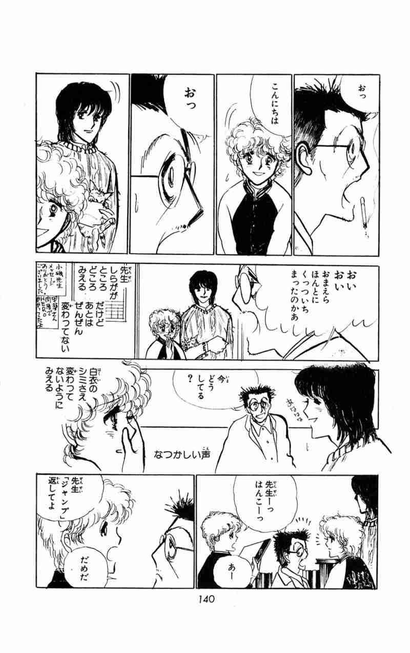 漫画・アニメで好きなカップル、組み合わせ