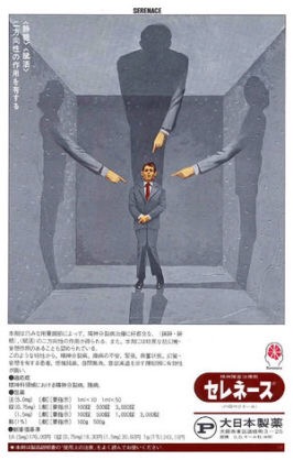 【閲覧注意】不気味な画像を貼るトピ