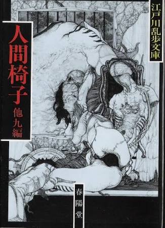 【閲覧注意】不気味な画像を貼るトピ