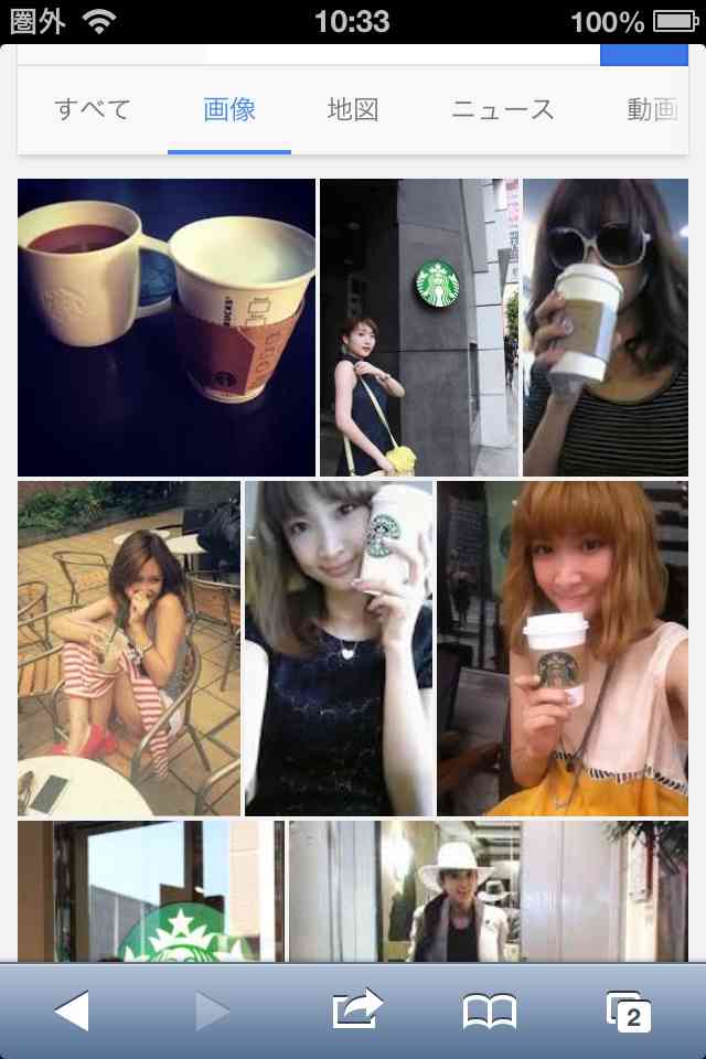 スタバの謎 ありませんか?