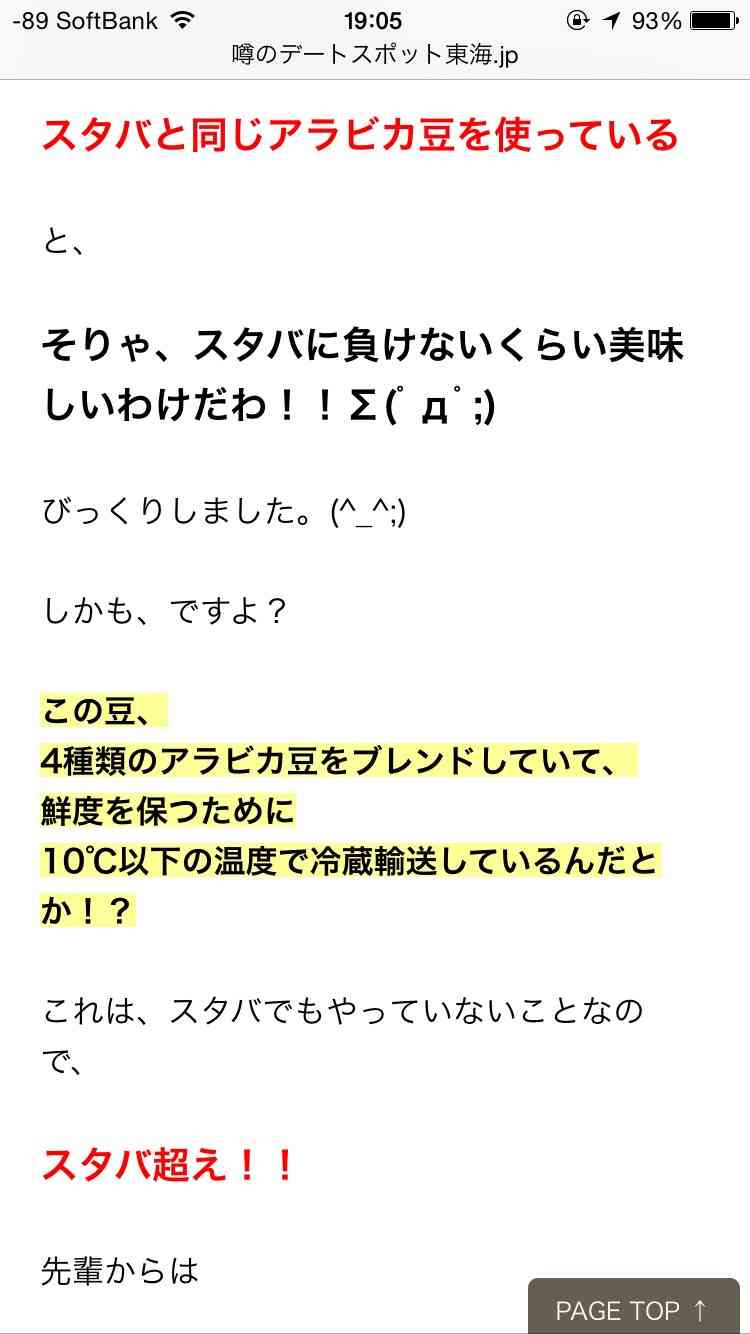 スタバの謎 ありませんか?