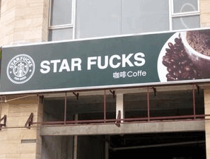 スタバの謎 ありませんか?