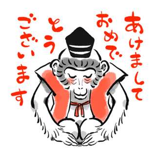年末年始の挨拶に使えるデコメ＆画像下さい！