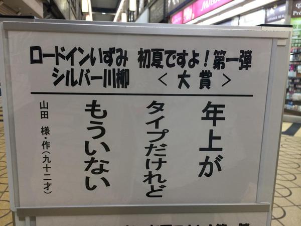 いまの気持ちを五七五（川柳）で表すと？