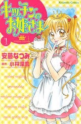 泣ける少女漫画