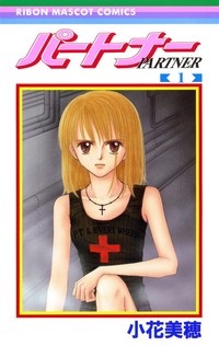 泣ける少女漫画