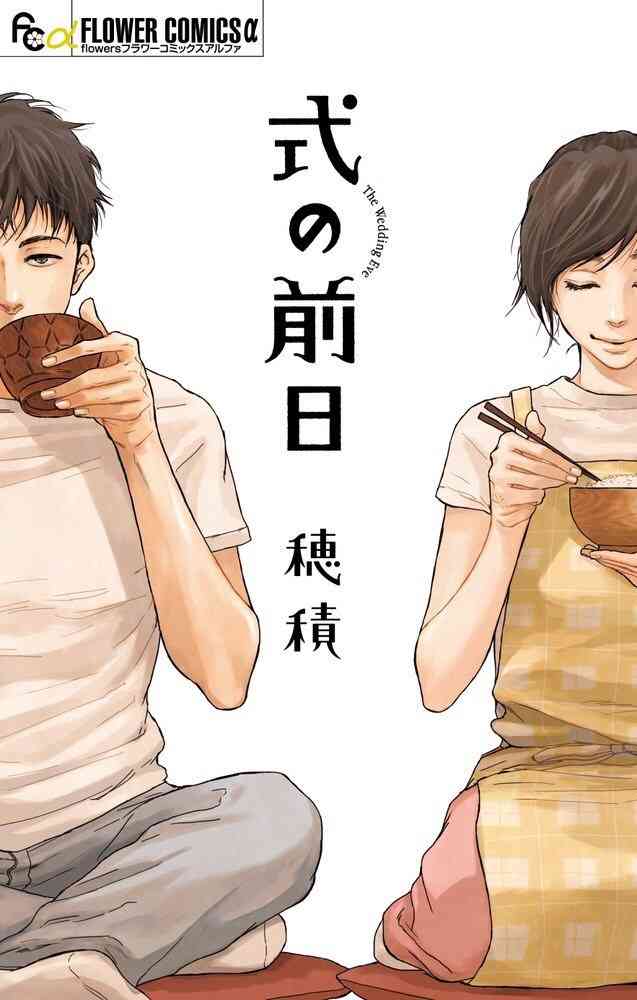 泣ける少女漫画