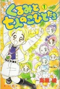 泣ける少女漫画