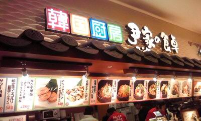 フードコートで好きな店（メニュー）
