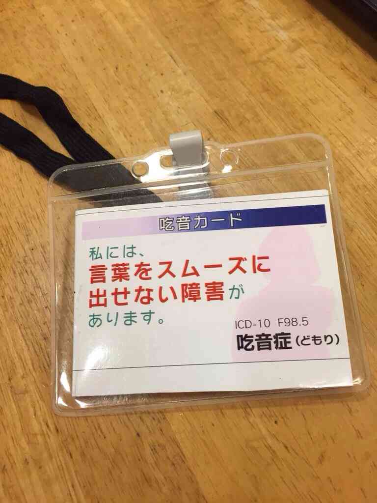 一生付き合っていく病気を持ってる人
