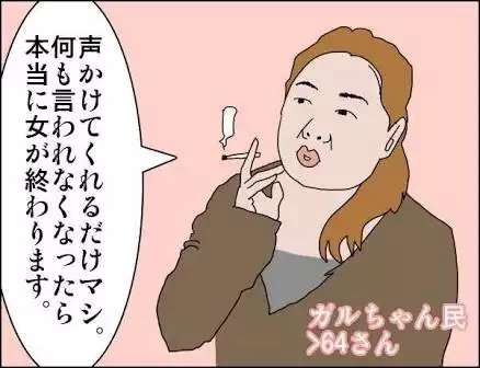 人のこと言えるのかと思った他人の言動