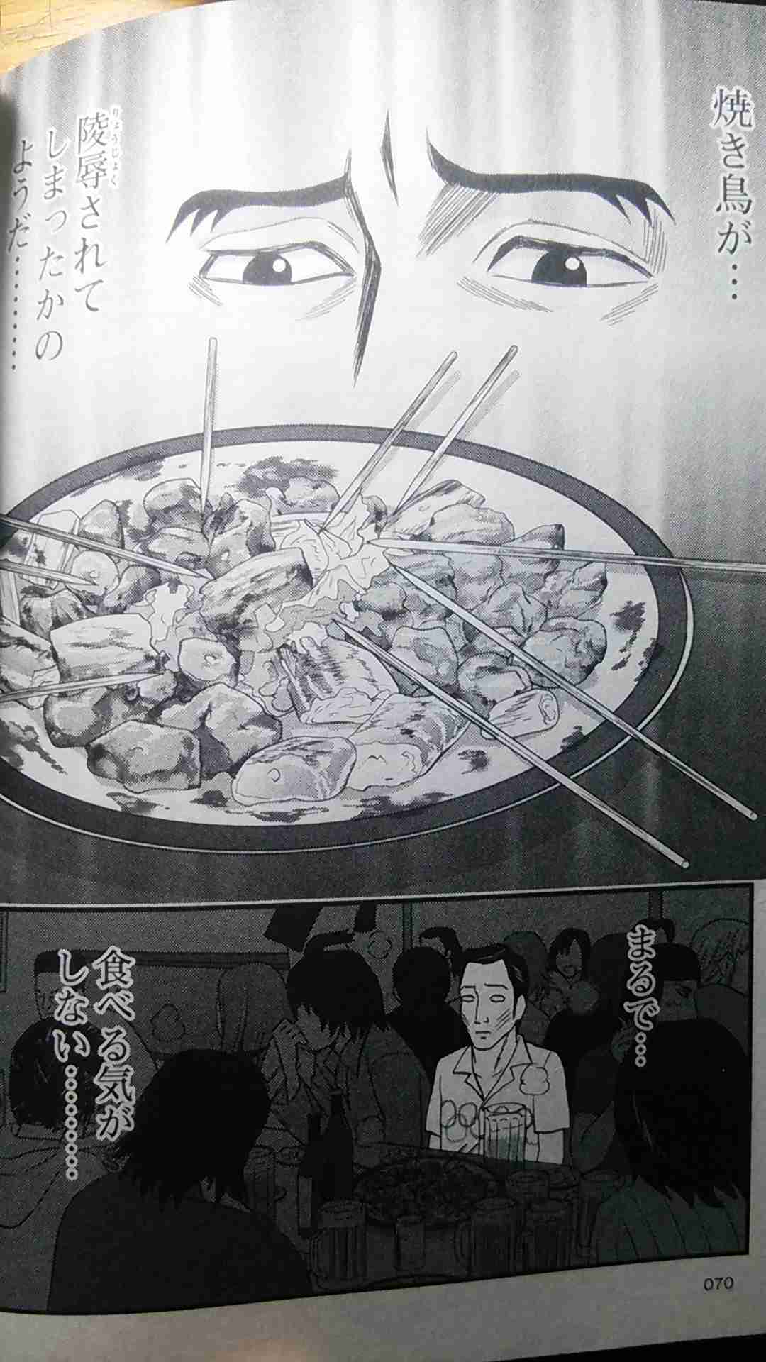 焼き鳥！とにかく好きなひと