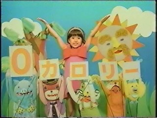 ちょっとだけ懐かしいCM