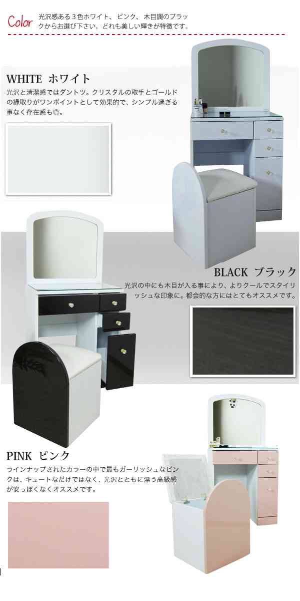 どんなドレッサー使ってる?