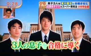 「受験で合格しなかったら意味がない」佐藤亮子、芸能人ママと大激論