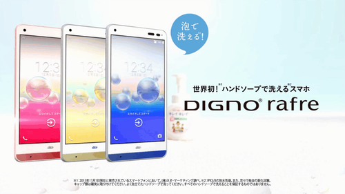 藤本美貴と優木まおみがママ用スマホに納得
